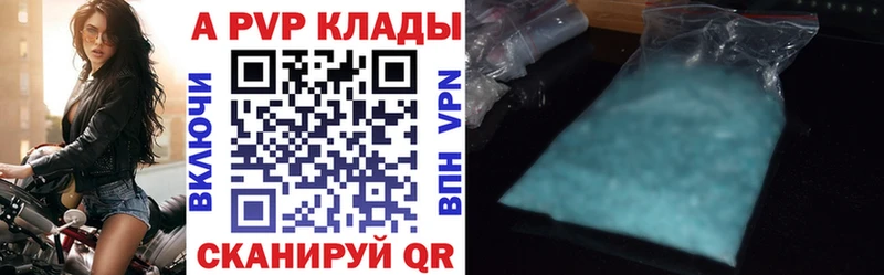 мориарти состав  Николаевск  A PVP мука 