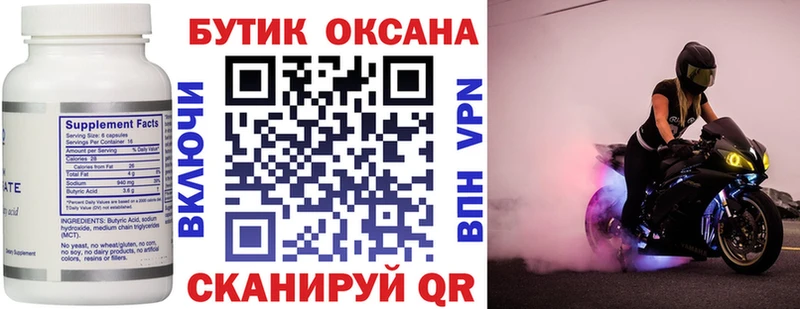 где купить наркотик  Николаевск  БУТИРАТ оксибутират 