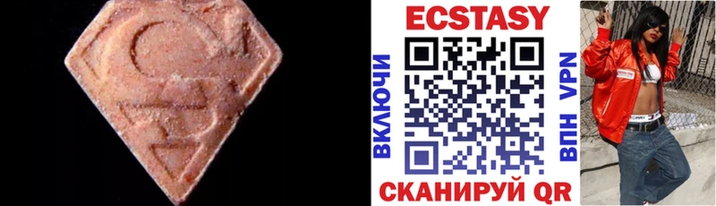 ЭКСТАЗИ круглые Николаевск