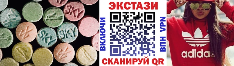 Ecstasy 250 мг  Николаевск 