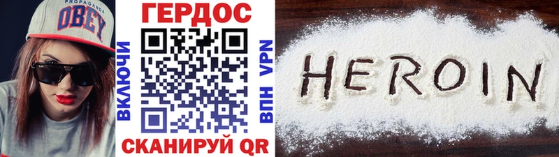 ГЕРОИН Heroin  Николаевск 