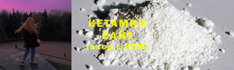 Кетамин ketamine  Николаевск 