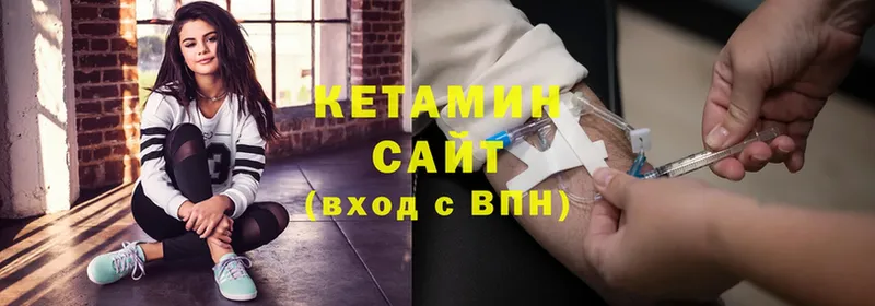 КЕТАМИН ketamine Николаевск