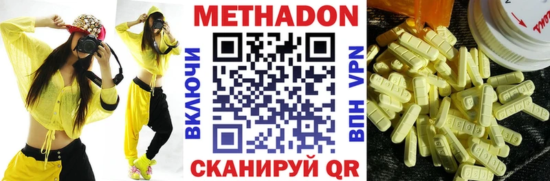 Метадон VHQ  Николаевск 